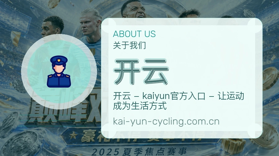 开云访问体验服务说明